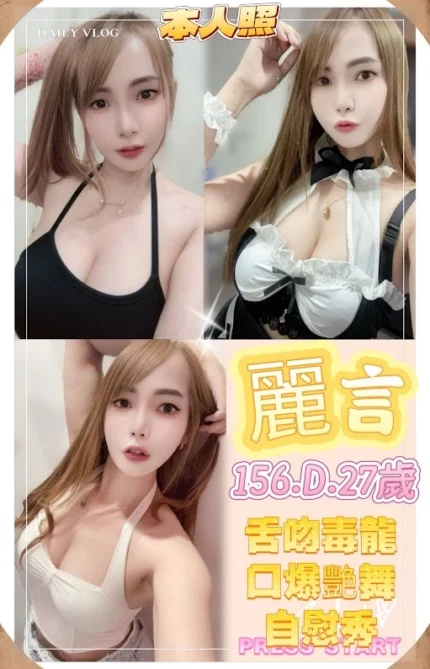 新北定點茶-麗言