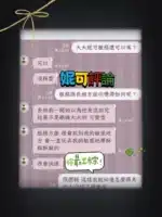 屏東外送茶-妮可