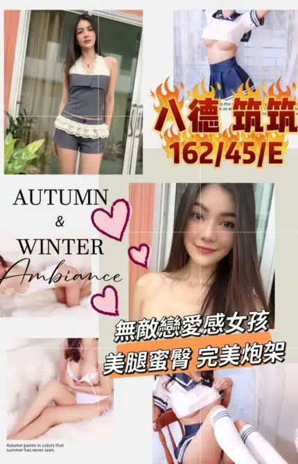 桃園定點茶-筑筑