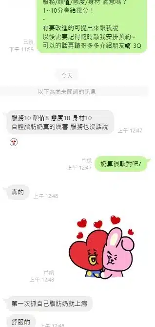 桃園定點茶-灰原