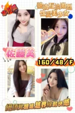 新竹外送茶-佐藤美