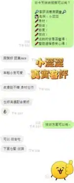 台南定點茶-小澀澀
