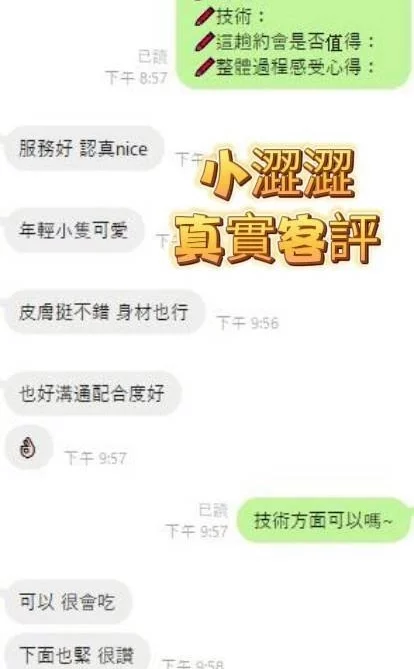 台南定點茶-小澀澀