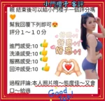 桃園外送茶-小門櫻子