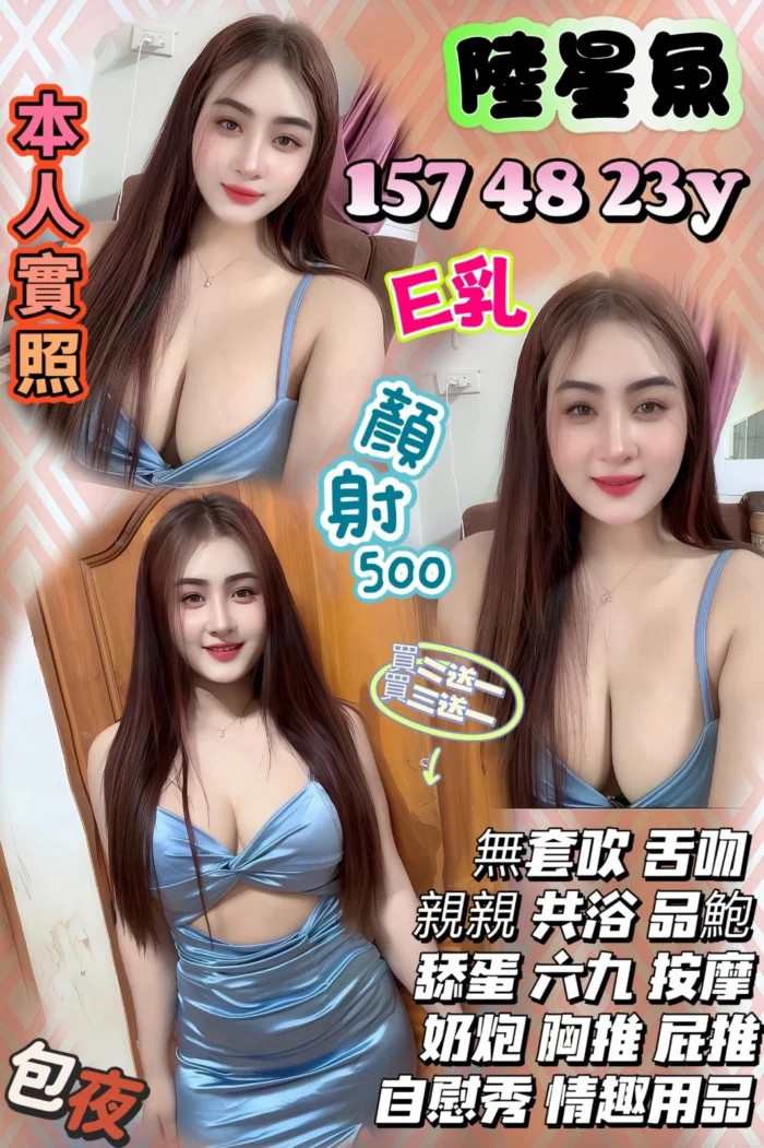 新竹定點茶-陸星魚