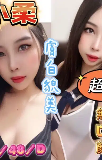 台中定點茶-小柔