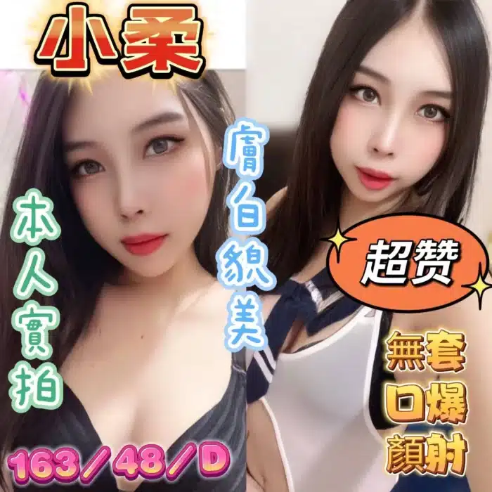台中定點茶-小柔