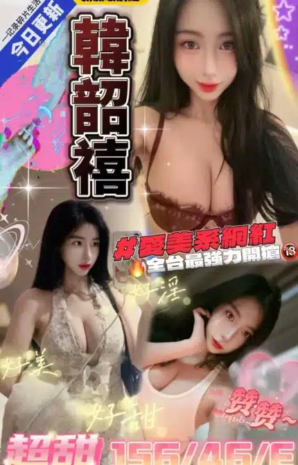 台中定點茶-韓韶禧