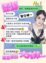 高雄定點茶-雷娜