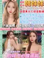 台北定點茶-韓妹妹