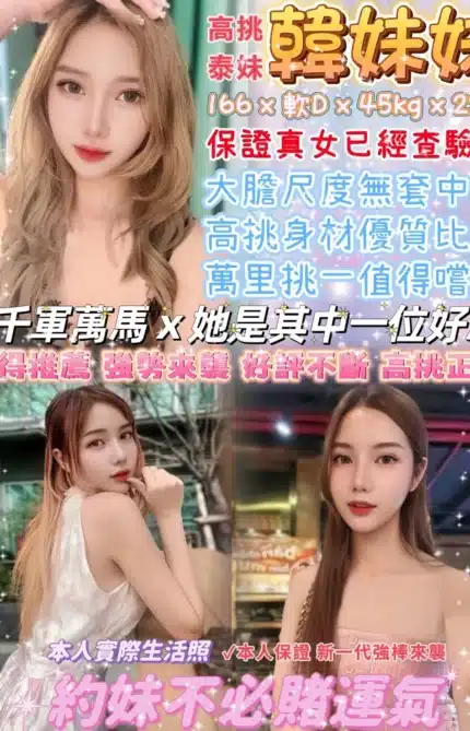 台北定點茶-韓妹妹