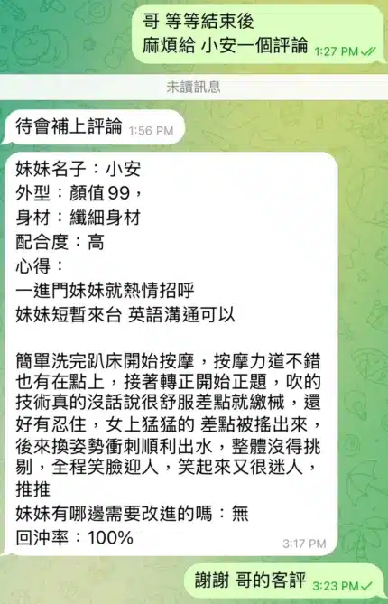 台中定點茶-小安