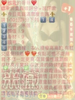 雲林定點茶-米薇