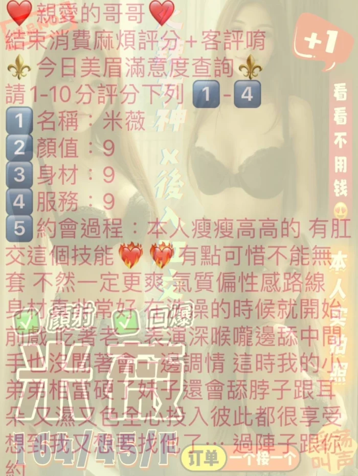 雲林定點茶-米薇