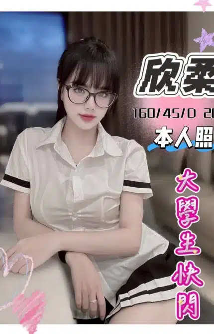 台中定點茶-欣柔