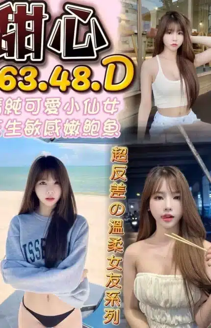 台中定點茶-甜心