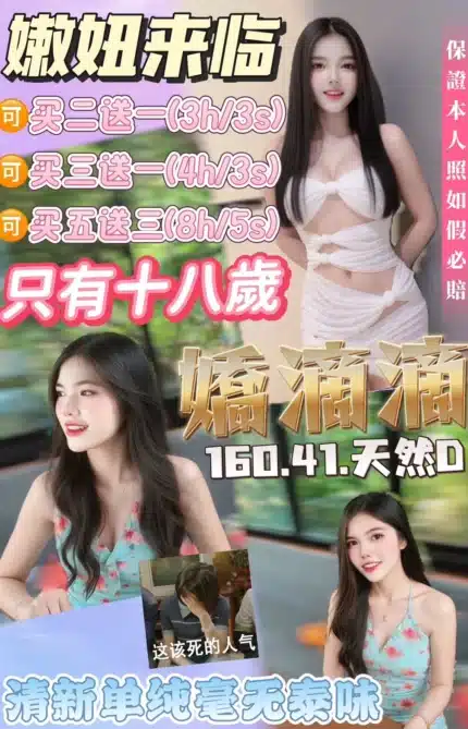 桃園定點茶-嬌滴滴