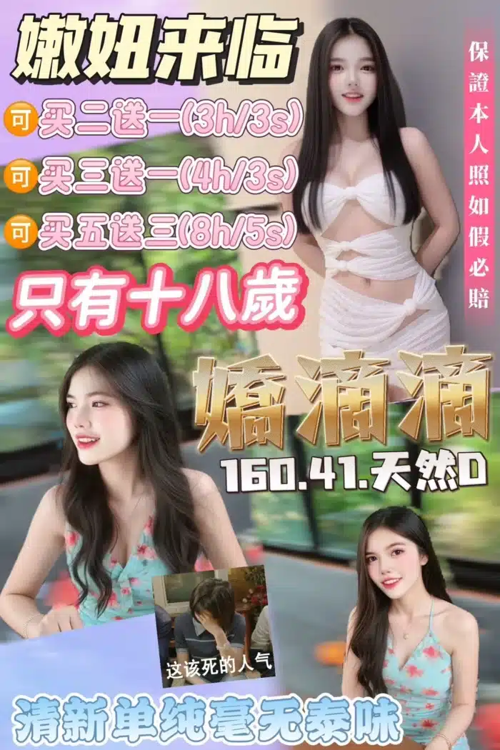 桃園定點茶-嬌滴滴