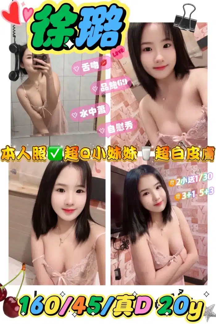 新北定點茶-徐璐