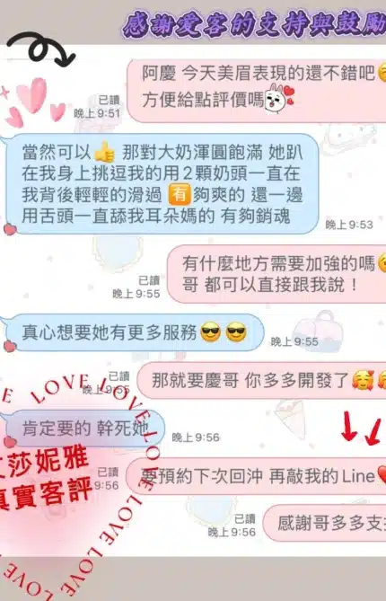 桃園定點茶-艾莎妮雅