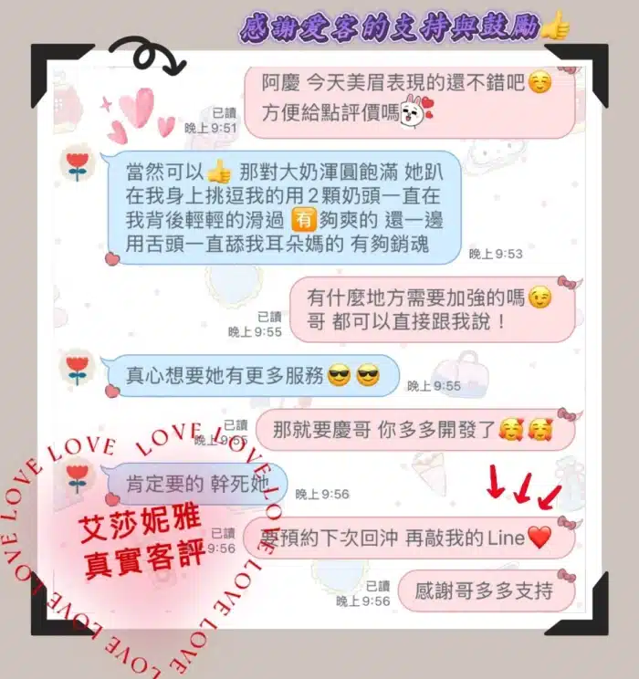 桃園定點茶-艾莎妮雅