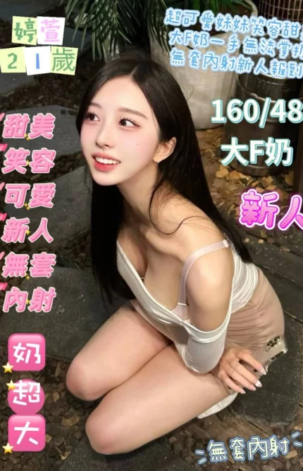 台南定點茶-婷萱
