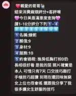 苗栗定點茶-婕妮