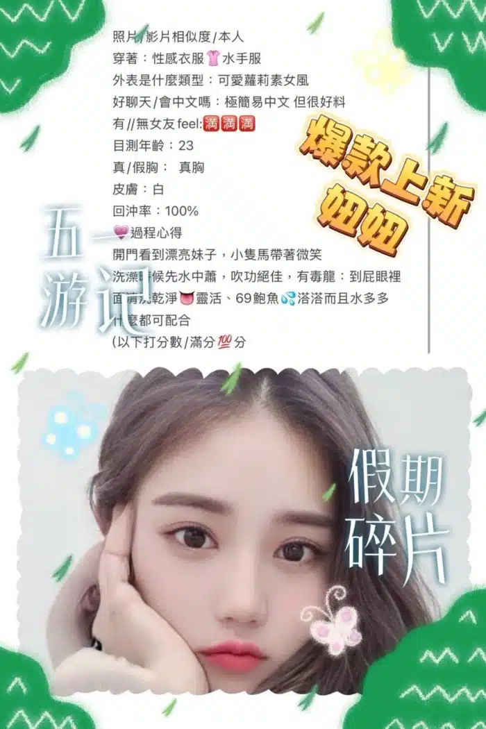 台北定點茶-妞妞