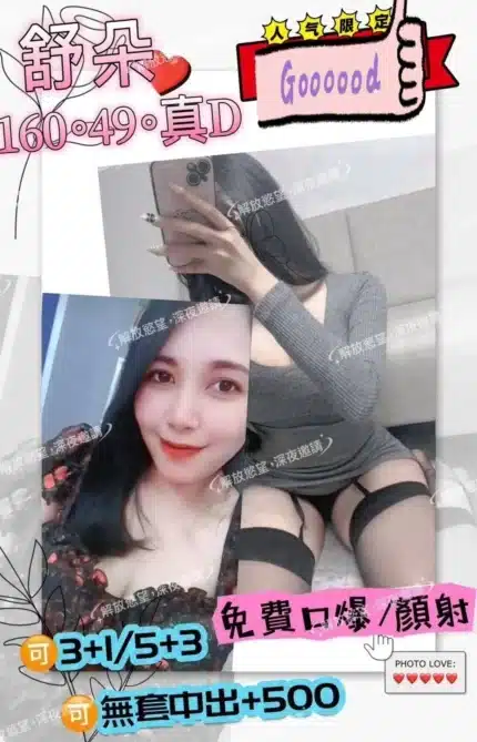 南投定點茶-舒朵