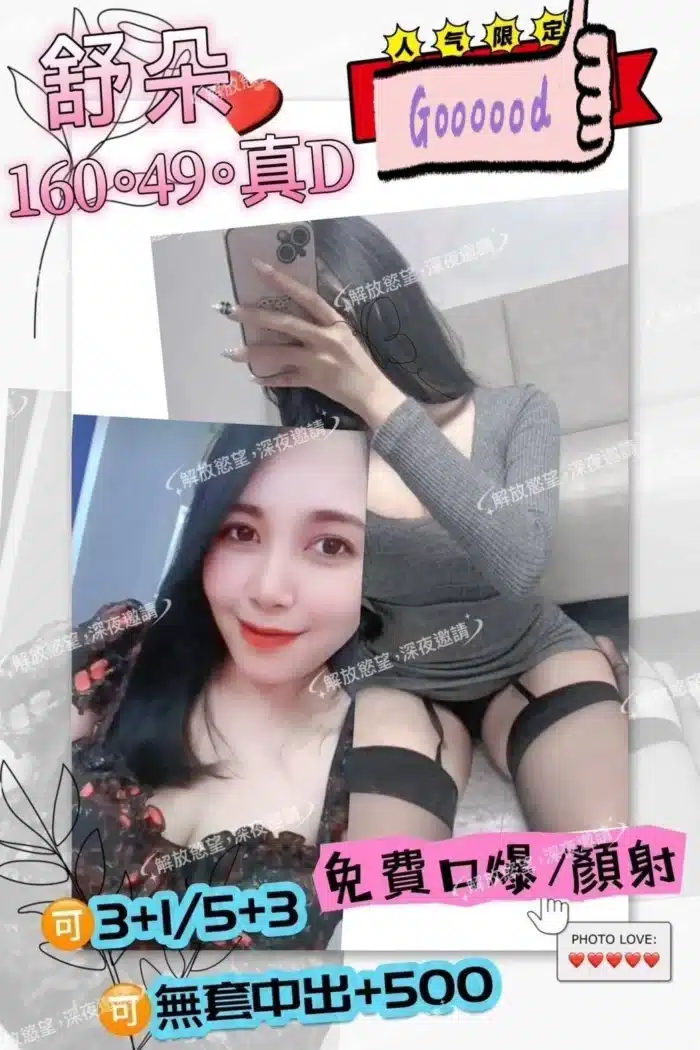 南投定點茶-舒朵