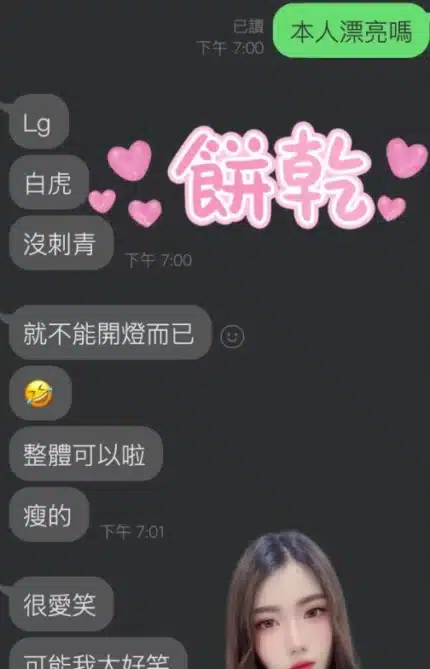 雲林定點茶-餅乾