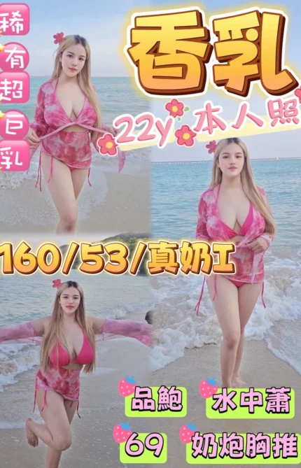 桃園定點茶-香乳