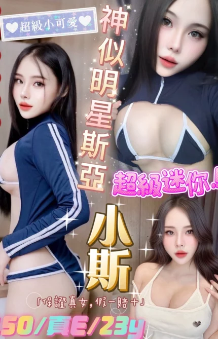 台北定點茶-小斯