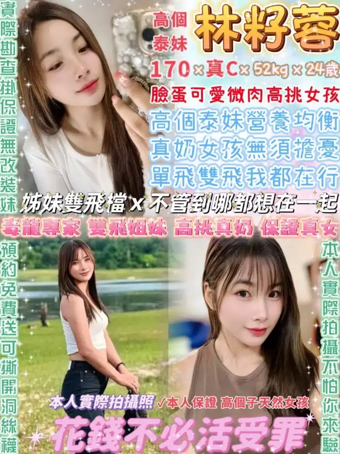 台北定點茶-林籽蓉