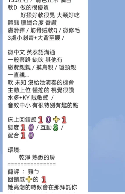 高雄定點茶-語安