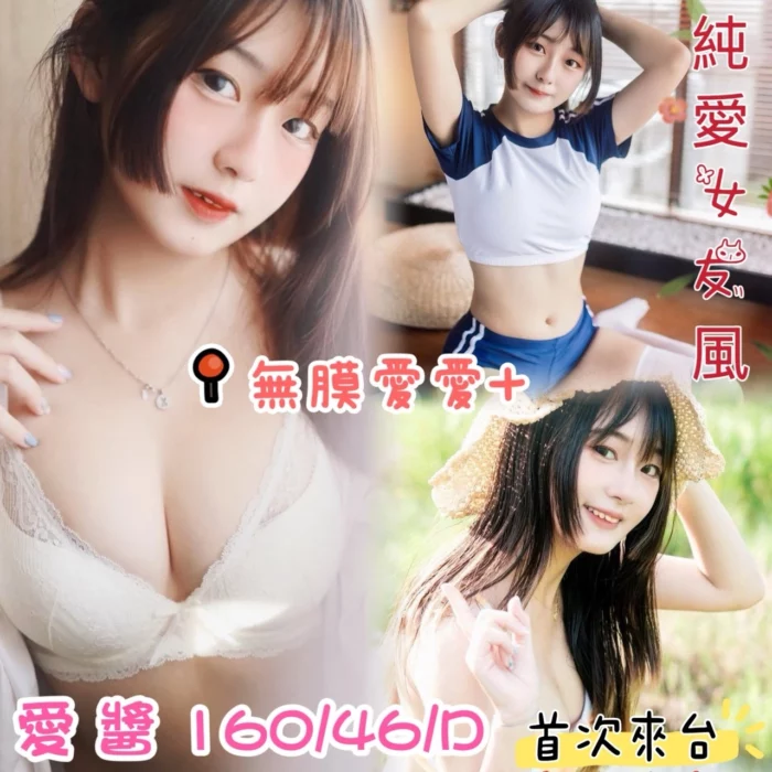 台中定點茶-愛醬