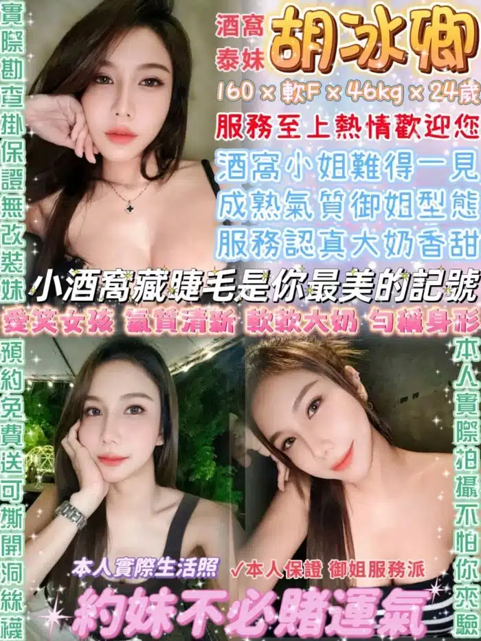 台北定點茶-胡冰卿