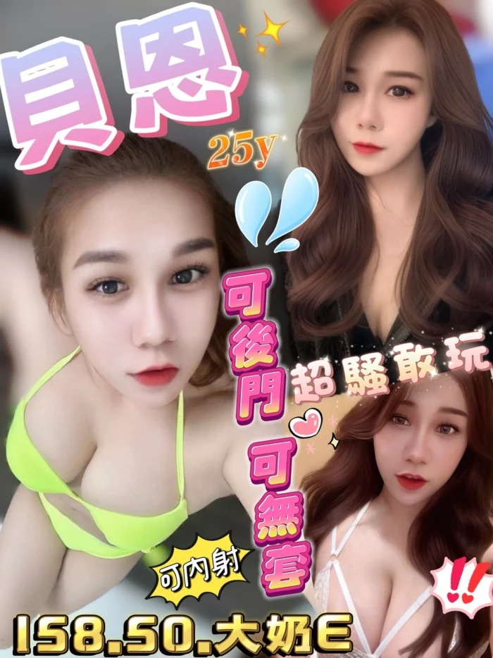 新竹定點茶-貝恩