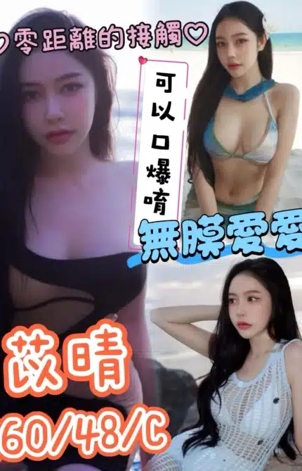 台中定點茶-苡晴
