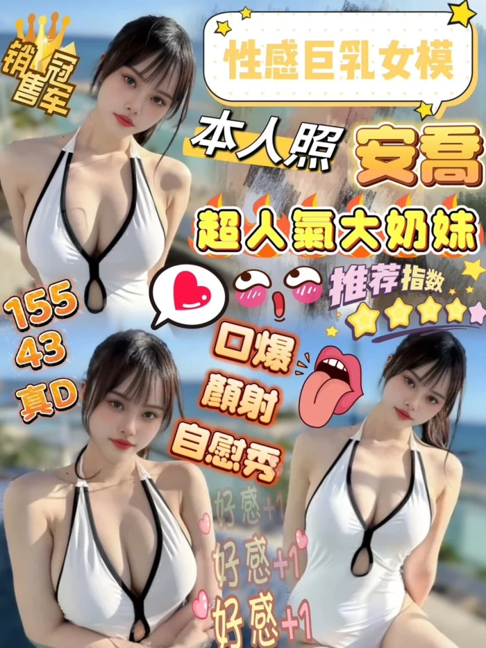 嘉義定點茶-安喬