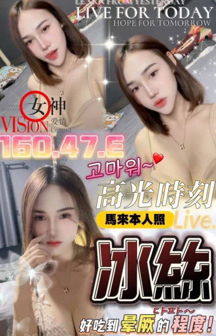 嘉義定點茶-冰絲
