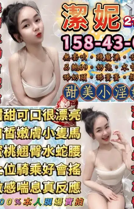 台北定點茶-潔妮
