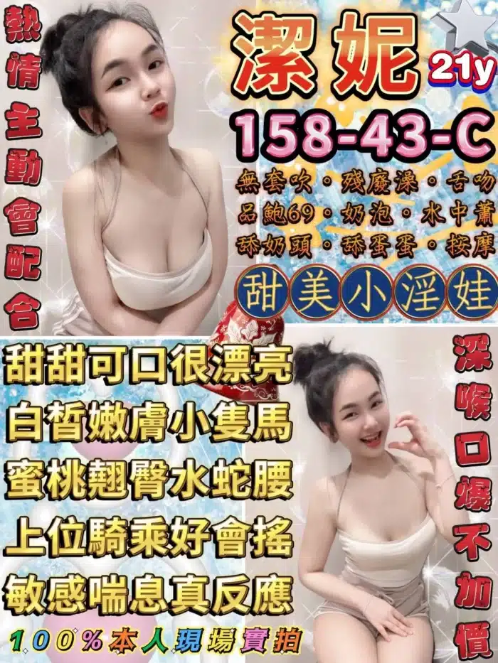 台北定點茶-潔妮