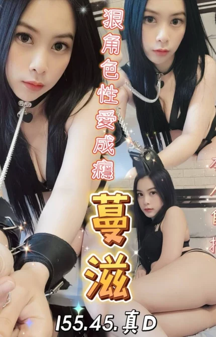 台中定點茶-蔓滋