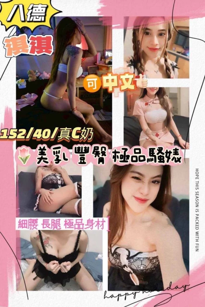 桃園定點茶-淇淇