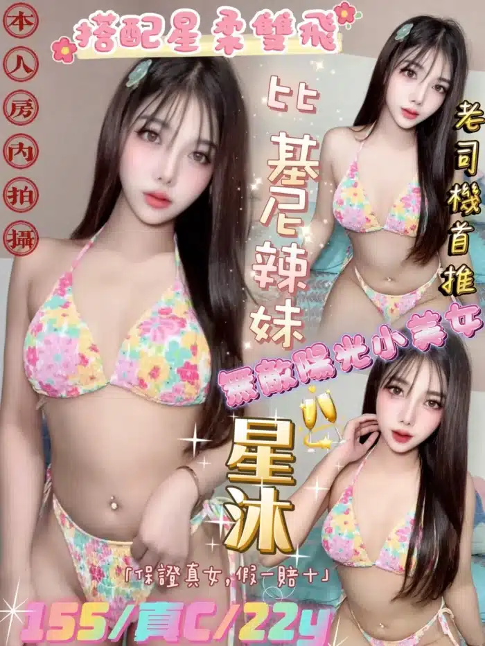 台北定點茶-星沐
