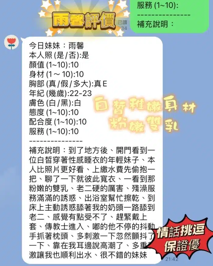 新竹定點茶-雨馨