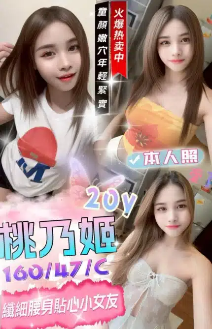 台中定點茶-桃乃姬