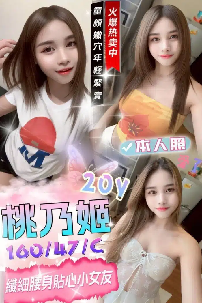 台中定點茶-桃乃姬