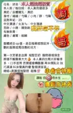 高雄定點茶-詩芸
